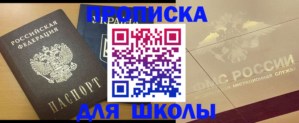 регистрация в Ряжске