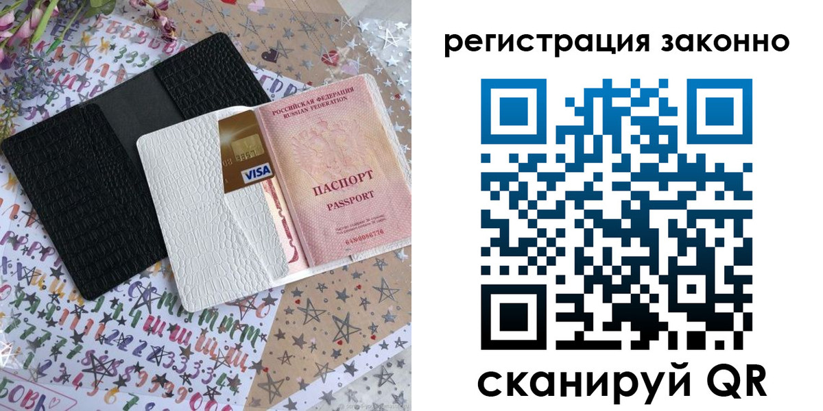 где прописаться в Ряжске