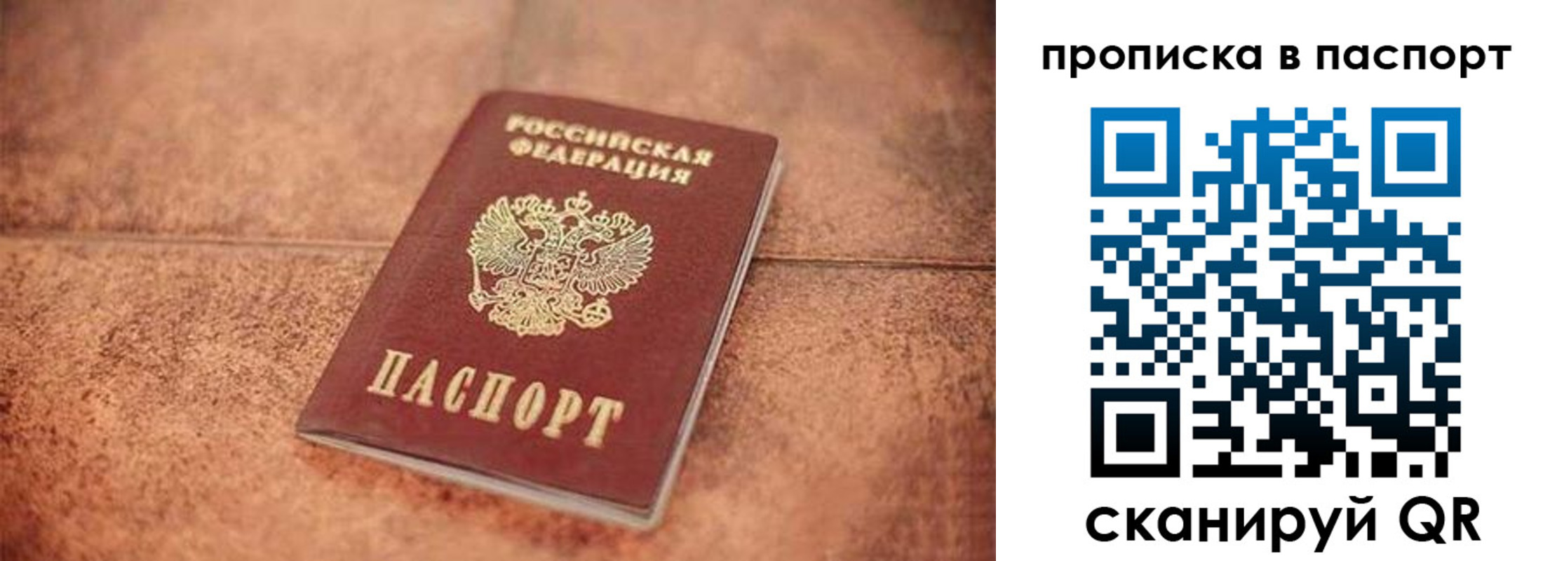 прописка для работы в Ряжске