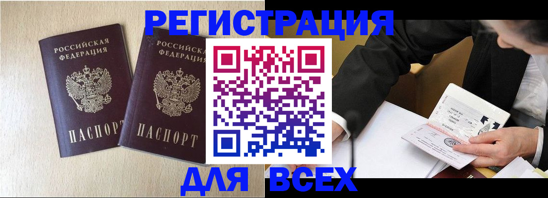 прописка регистрация в Ряжске