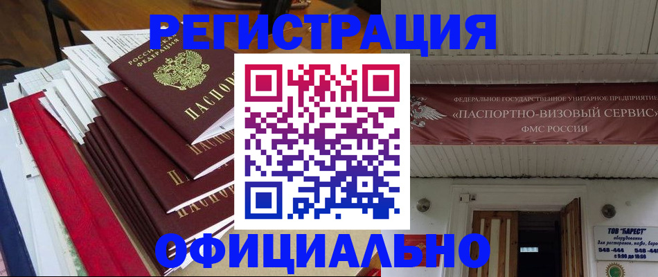 прописка регистрация в Ряжске