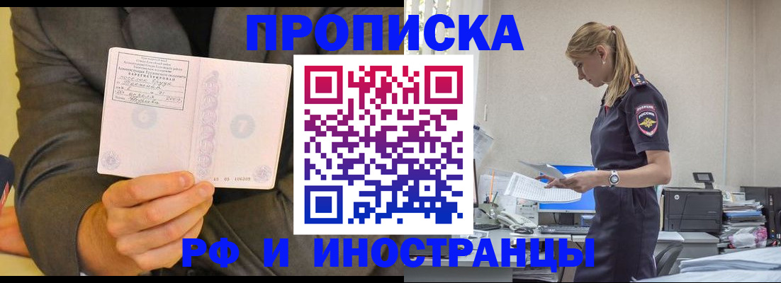 временная регистрация 2025 в Ряжске
