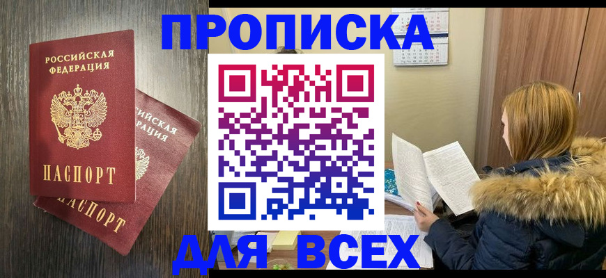 временная регистрация 2025 в Ряжске