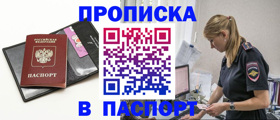 временная регистрация в Ряжске
