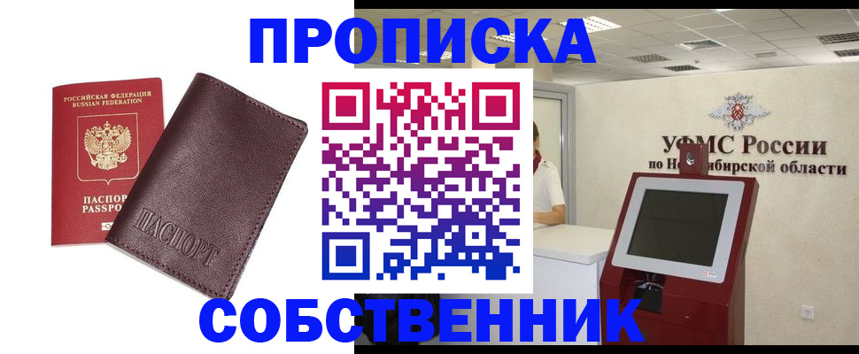 временная регистрация для всех в Ряжске