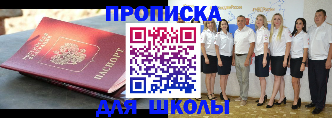 прописка паспорт в Ряжске