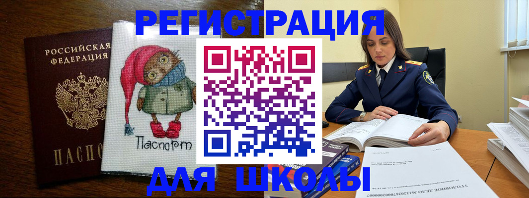 прописка регистрация в Ряжске