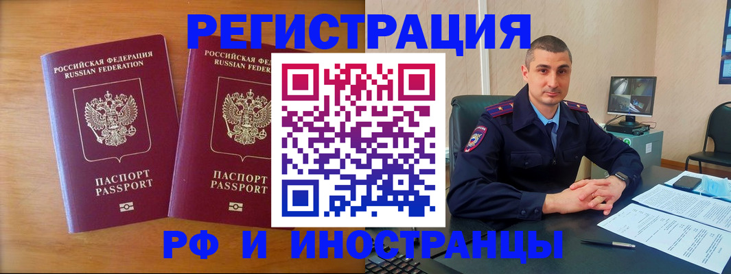 прописка для работы в Ряжске